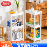 美丽雅厨房置物架多功能落地多层收纳架书架零食架三层床头卧室厨房用具