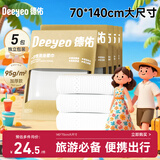 德佑一次性浴巾5条装加大加厚单独包装柔软酒店用品出行便携旅行装