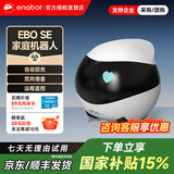 enabotebo se机器人可全屋移动监控摄像头家用远程陪伴老人小孩猫狗宠物机器人异地恋陪伴电子男女友 EBO SE标配|自动回充|双向语音【热销爆款】