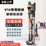 思隆适配戴森吸尘器支架收纳架G5v7v8v10slim/v12v11v15slimv16Piston Animal免打孔充电挂架子 V16专属收纳-碳钢藏线【吸头全收纳】