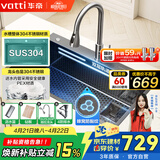 华帝（VATTI）【焕新补贴】厨房水槽大单槽洗菜盆一体盆304不锈钢蜂窝纳米 S5