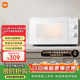 米家小米微波炉家用小型多功能 小尺寸可拆转盘式 大火力均匀加热 机械式双旋钮易操作 台式大容量20升