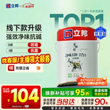 立邦京雅居金标超值乳胶漆净味120二合一无添加环保内墙漆5L/约7kg