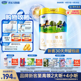 君乐宝恬适 2段较大婴儿配方奶粉(6-12月龄)800克