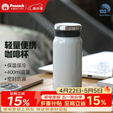 孔雀（Peacock）保温杯 送男士直身杯便携不锈钢水杯学生杯子