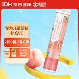 康恩贝 维生素C泡腾片4g/片*20片 补充维C 儿童学生VC 4-17岁水蜜桃味