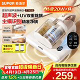 苏泊尔除螨仪床宝双杯尘气分离家用去螨虫深层次除螨强力拍打吸尘除螨一体机ERC-TT12S