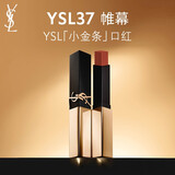 YSL圣罗兰小金条口红37 哑光持久唇膏化妆品生日礼物送女友母亲节礼物