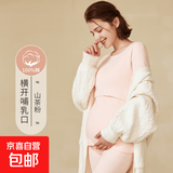 纯棉哺乳秋衣上衣全棉保暖内衣孕妇睡衣秋冬产后产妇月子服打底衫 山茶粉-单上衣 L（100-120斤左右）