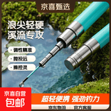 【浪尖鱼竿】手竿超轻超硬鱼杆垂钓鲫鱼竿短节溪流竿特价鱼竿28调 2.7m (实际长度2.4米)