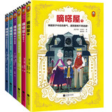 嘀嗒屋（共6册）（唤醒孩子内在的勇气，遇到困难不再逃避！J.K.罗琳等奇幻作家先驱约翰·布莱尔代 童书