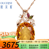 欧采妮珠宝18克拉黄水晶吊坠彩色宝石 18k金镶嵌黄水晶项链送礼物附证书
