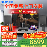 先科家庭KTV卡包音响套装音响设备全套功放机音箱麦克风音响家庭影院家用卡拉OK唱K低音炮全套设备 【高性价比】先科全套原装
