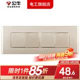 公牛（BULL）开关插座面板多孔G04金多位十二孔组合暗装USB多功能客厅二十孔 （四位）四开双控