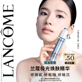 兰蔻【重磅上新】极光焕肤精华30ml混油净痘精华美白护肤品生日礼物