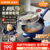 苏泊尔（SUPOR）有钛电炒锅 电煮锅 电火锅 电蒸锅 家用多功能蒸煮炒菜 一体电热锅 4L多用途 CJ28A816-A 配蒸笼