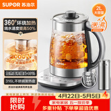 苏泊尔（SUPOR）养生壶 烧水壶 电水壶 煮茶器 热水壶 玻璃花茶壶 316L不锈钢恒温2L 保温煮茶壶SW-20YQ69