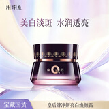 片仔癀烟酰胺美白面霜淡斑去晒斑保湿祛斑霜美白淡化老年黄褐雀斑黑色素 1瓶【京东物流，有斑祛斑，无斑美白】