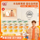 丰岛【含冰箱贴一个】鲜果捞黑五80g水果罐头小杯休闲零食礼盒装混合 10什锦5黄桃5桔子混合口味（含一个冰箱贴）