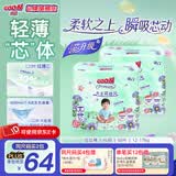 大王（GOO.N）新升级 花信风拉拉裤 宝宝成长裤婴儿学步裤超薄透气尿不湿 XL码 -2包 60片 (12-17kg)