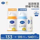 戴·可·思婴儿金盏花特润霜50g+护理面霜50g+唇膏3.6g 秋冬早晚霜唇膏组套
