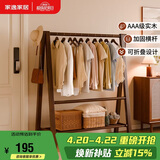 家逸实木衣架落地挂衣服架卧室衣帽架专用入户立式置物架子客厅晾衣架