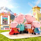 小猪佩奇玩具玩偶大号抱枕娃娃毛绒玩具3岁以上女孩生日礼物佩奇一家