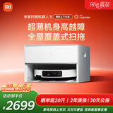 米家新品 小米扫拖机器人5  超薄机身扫地机器人扫拖一体自动清洗全自动上下水