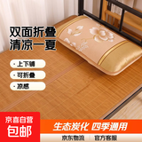 【宿舍上下铺席子】双面可折叠凉席竹席冰丝 夏季学生军训开学 生态炭化席【单席】 130*190（折叠）