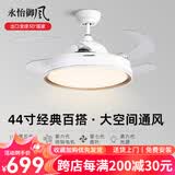 永怡御风隐形风扇灯客厅吊扇灯一体餐厅卧室现代简约风扇吊灯饭厅电扇灯 44寸星熠【变频6档+48W三色】金 （默认发遥控款，带定时）