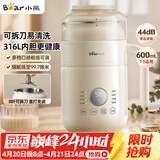 小熊（Bear）可拆洗豆浆机迷你0.6L轻巧容量1-3人用破壁机免滤快豆浆一键清洗小型家用多功能辅食机料理机P05Z6
