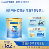 美赞臣安儿宝无乳糖0-12月婴儿特殊医学用途无乳糖配方奶粉 无乳糖 400g*1罐