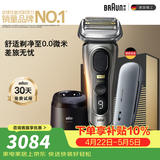 博朗9系巅峰版护理中心便捷充电仓礼盒款电动剃须刀便携刮胡刀往复式送老公男朋友生日礼物