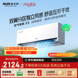 奥克斯空调 空气管家E5 大1.5匹 新一级能效变频冷暖 双翼分区送风挂机 国家补贴 KFR-35GW/BpR3CES1(B1)