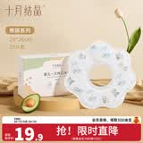 十月结晶婴儿一次性围嘴口水巾儿童饭兜防水围兜宝宝吃饭便携 熊猫系列【20片】