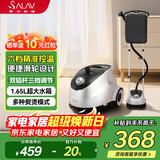 贝尔莱德（SALAV）立式挂烫机35g/min1.65L水箱挂烫机家用2026新款电熨斗手持熨烫机家用小型便携商用惊喜礼物 D11白