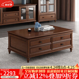 方寸毫厘茶几 实木茶几多抽屉茶几美式乡村做旧复古家具客厅6抽屉茶几 实木多抽屉茶几1.26米 胡桃色