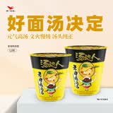 统一汤达人 老母鸡汤面 杯面 70g*12杯 整箱批发 方便面泡面速食面