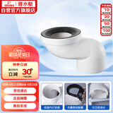 潜水艇（Submarine）MTY-100马桶坐便移位器下水管移位10厘米适用110mmPVC管道