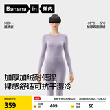 蕉内热皮503+++保暖内衣套装男女士7A抗菌秋衣秋裤加绒加厚冬季打底衫 【女士】缬草紫 L
