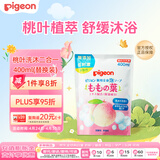 贝亲（Pigeon）宝宝婴儿洗浴二合一 桃叶精华温和儿童洗发水洗发沐浴二合一400ml