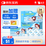 云南白药热敷蒸汽眼罩发热睡眠眼罩蒸汽热敷眼罩眼干涩缓解眼疲劳睡觉30片