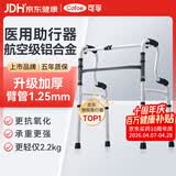 可孚老人助行器助步器骨折走路辅助行走器车扶手架四角拐棍ZX653