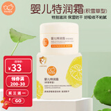 拉比  贝比拉比舒缓补水霜无香型滋润特润霜婴幼儿补水保湿锁水防干裂 特润霜50克（冬季防干防皴）