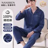 南极人【抗菌除螨】男士睡衣男春夏季开衫翻领长袖可外穿四季家居服2XL