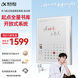 科大讯飞起点阅读器 7英寸电子书阅读器电纸书彩色墨水屏智能办公本水墨屏平板电脑护眼 标准版 极光银