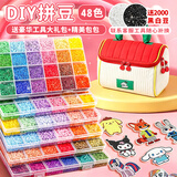 丹米琦拼豆全套装手工diy拼豆融合豆材料包女孩生日礼物48色