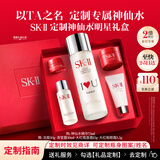 SK-II[定制礼物]神仙水精华75ml化妆护肤品套装水乳礼盒sk2生日礼物女