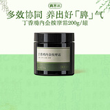 真不二鸡内金按摩霜按摩膏200g/罐养生调理体质驱寒散湿男女通用