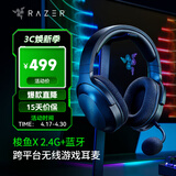 雷蛇（Razer） 梭鱼2.4G 蓝牙头戴式游戏耳机耳麦电竞无线USB-Type C跨平台兼容 适配三角洲行动 新款梭鱼X 2.4G+蓝牙 黑色